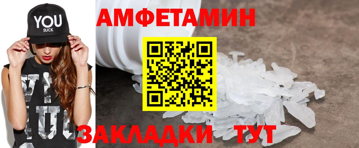 Амфетамин Розовый Новый Уренгой