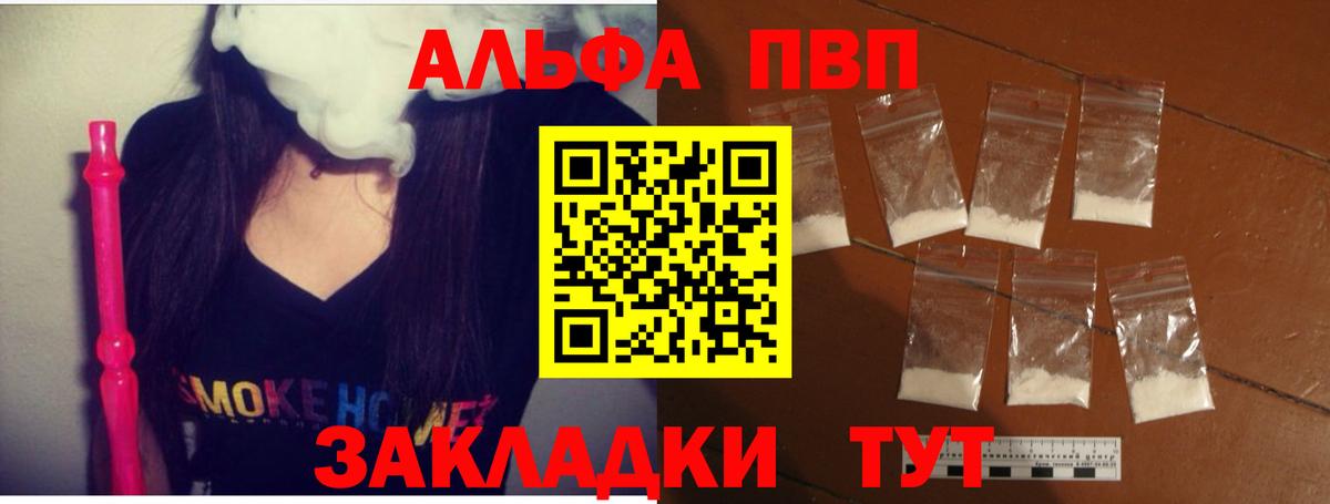 A-PVP VHQ Новый Уренгой