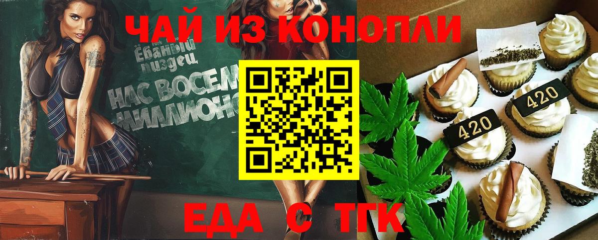 Canna-Cookies конопля  Вход с VPN  Новый Уренгой 