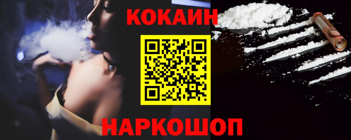 COCAIN 97% Новый Уренгой