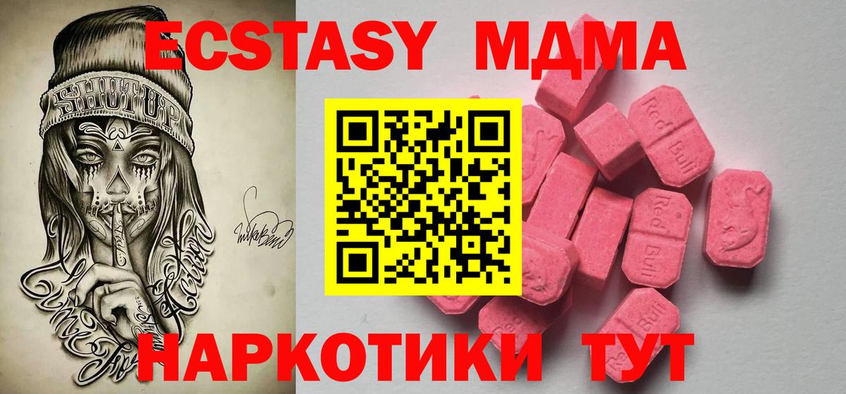 ЭКСТАЗИ 300 mg Новый Уренгой