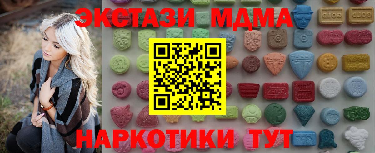 ЭКСТАЗИ диски  Экстази XTC  Экстази  Новый Уренгой  Вход с VPN 
