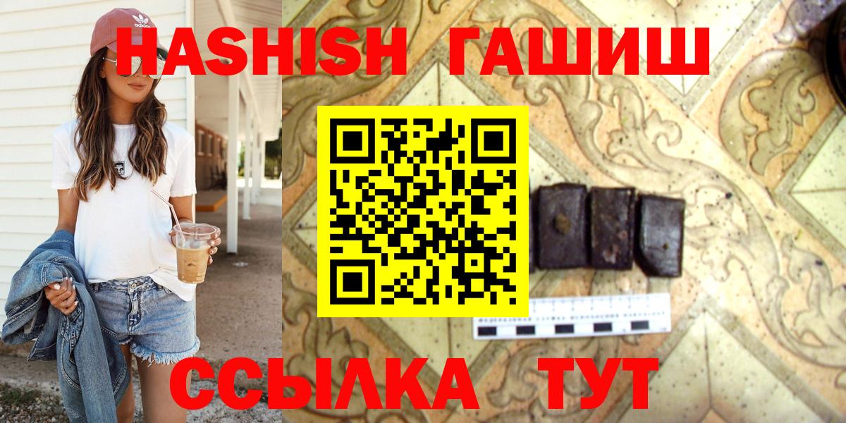 ГАШИШ гашик Новый Уренгой