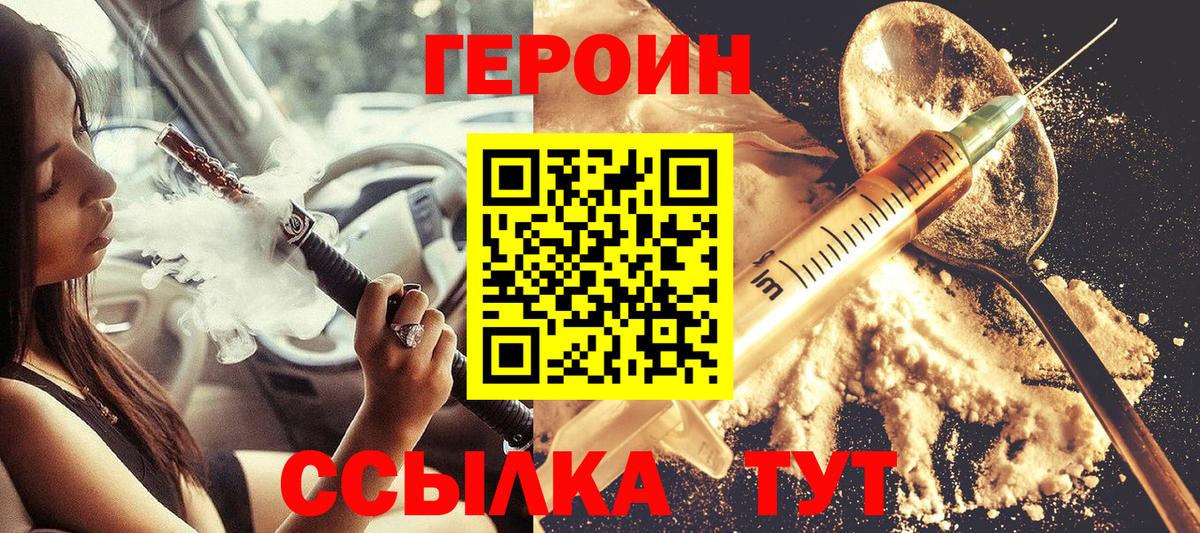 Новый Уренгой  ГЕРОИН Афган  Вход с VPN 