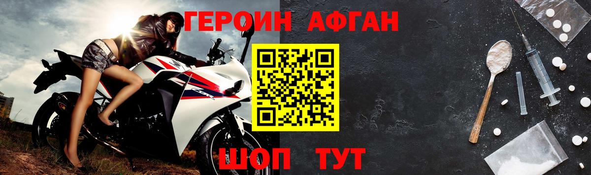 ГЕРОИН хмурый Новый Уренгой