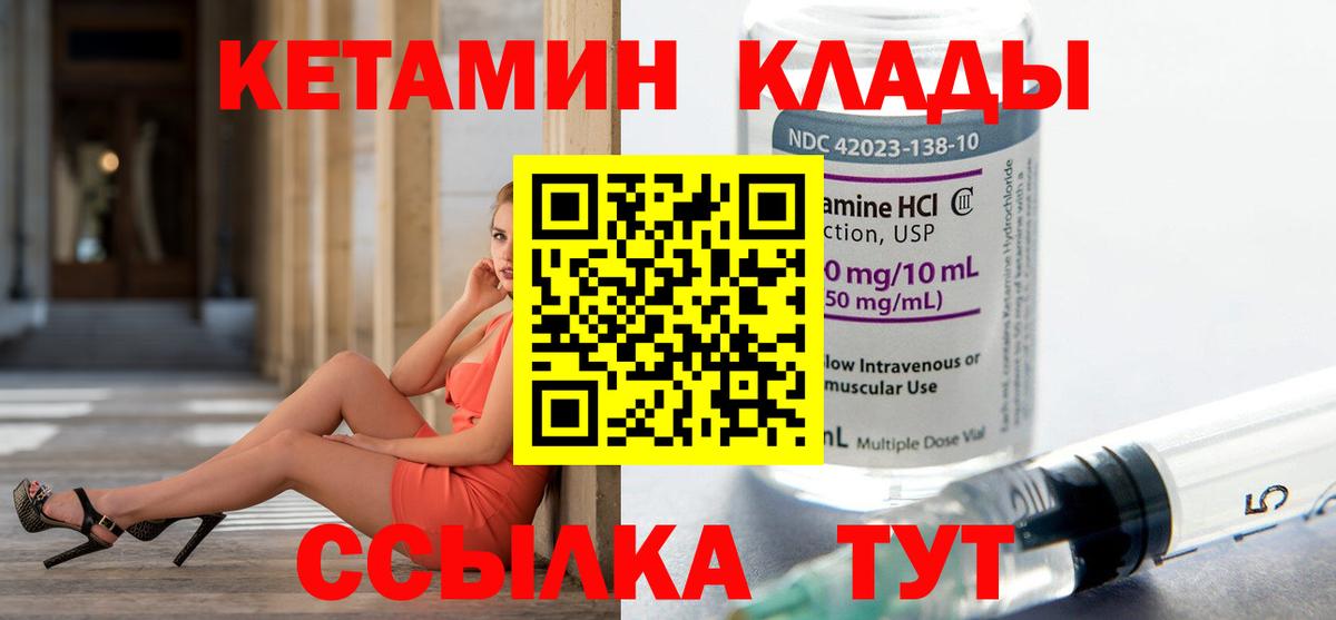 Новый Уренгой  КЕТАМИН VHQ  Вход с VPN  КЕТАМИН ketamine 