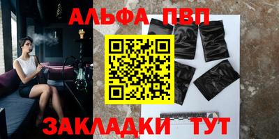 ALPHA PVP Бугуруслан