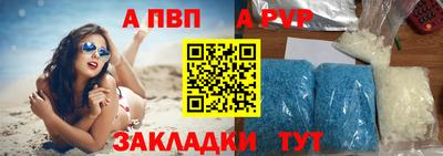 ALPHA PVP Бугуруслан