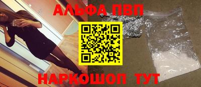 ALPHA PVP Бугуруслан
