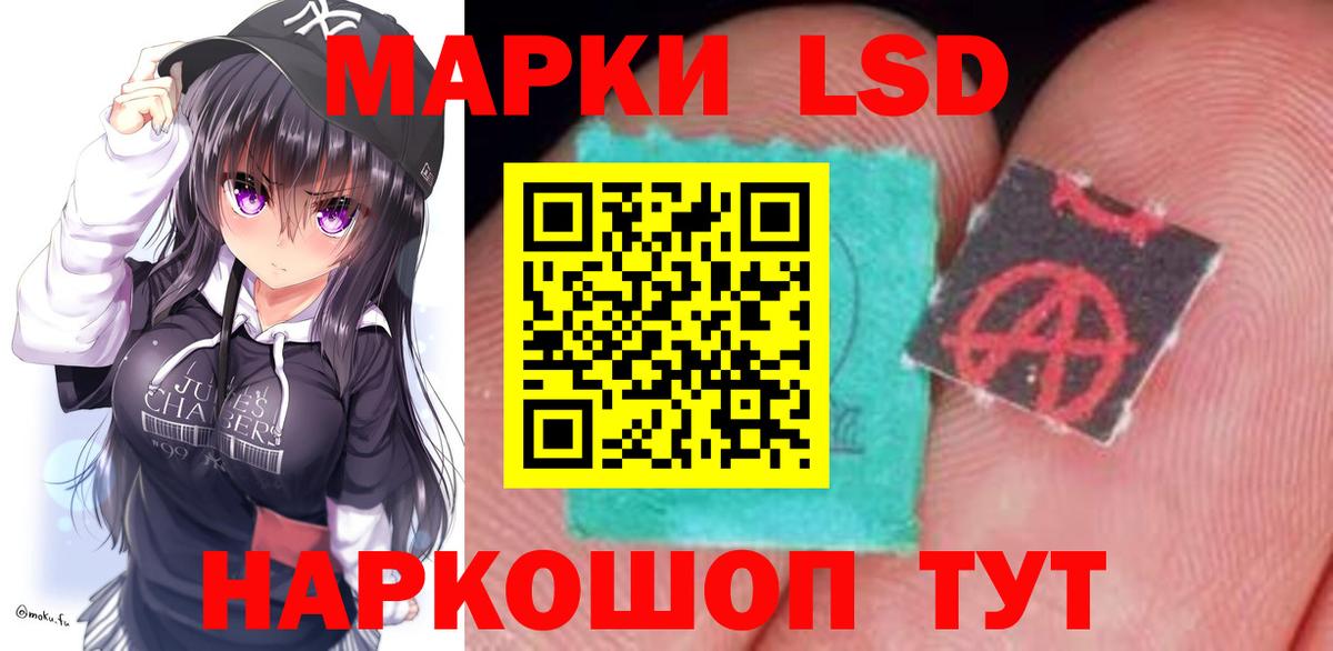 LSD-25 экстази ecstasy Новый Уренгой
