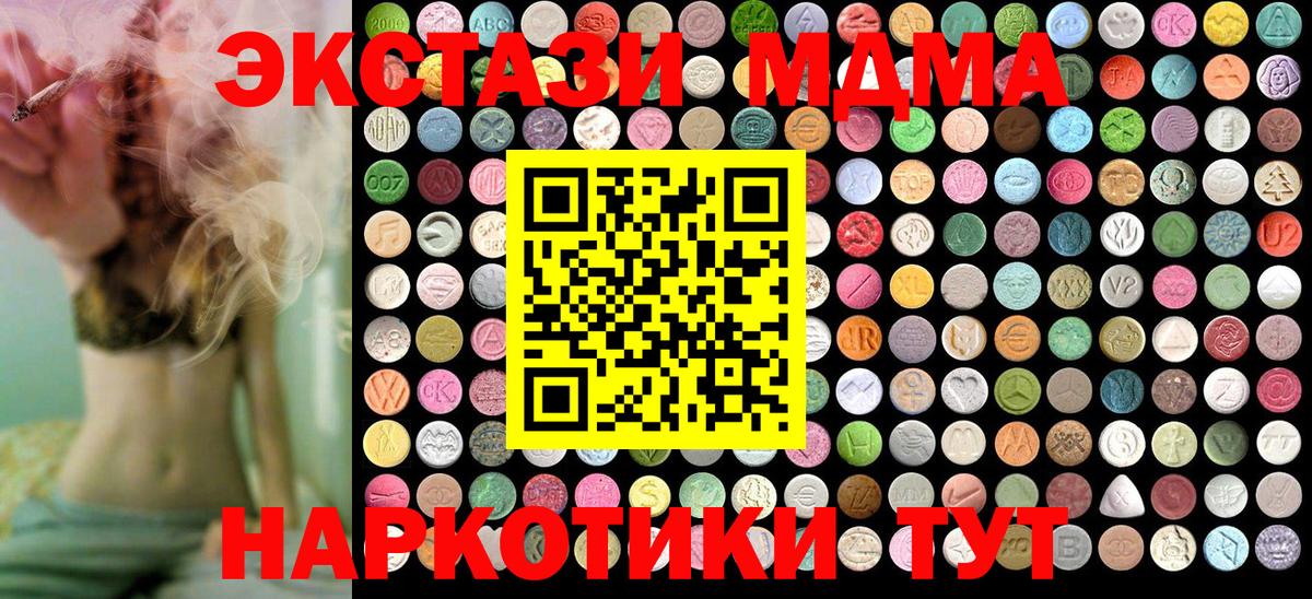MDMA crystal  MDMA  Новый Уренгой  MDMA молли  Вход с VPN 
