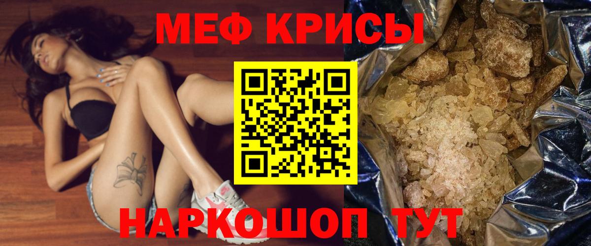Меф мука Новый Уренгой