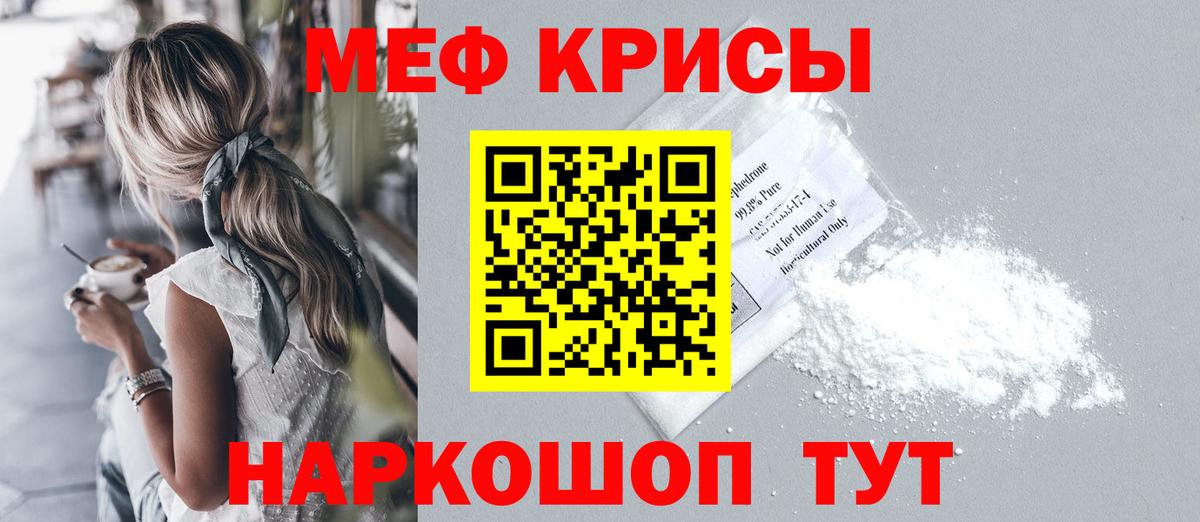 МЕФ  Мефедрон мяу мяу  Новый Уренгой  Вход с VPN  Мефедрон  МЕФ мяу мяу 