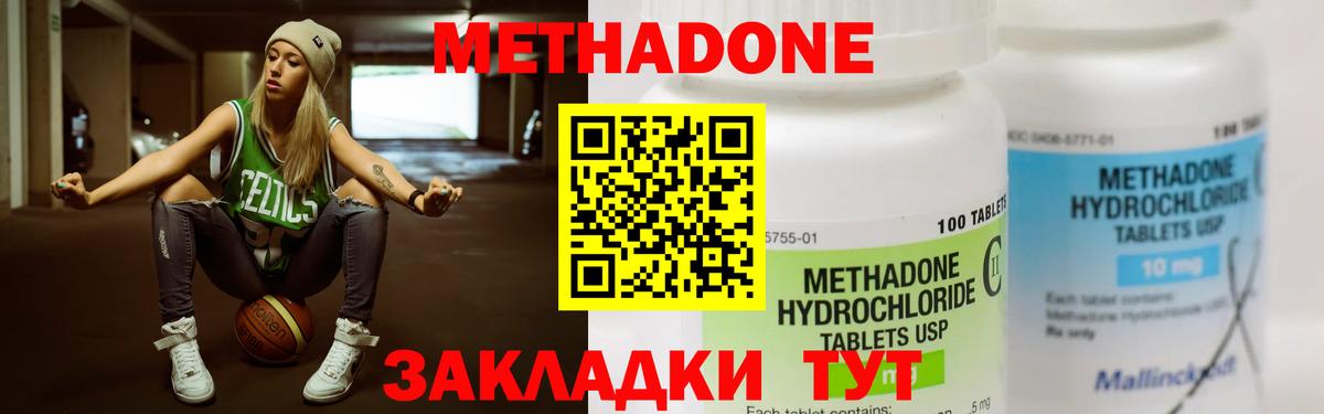 Метадон кристалл  Вход с VPN  Новый Уренгой 