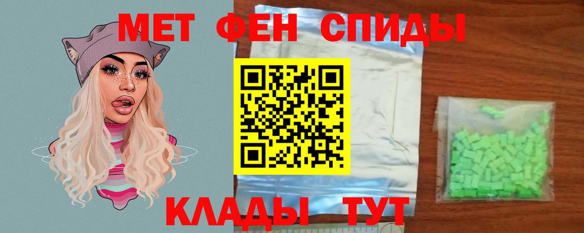 МЕТАМФЕТАМИН винт Новый Уренгой