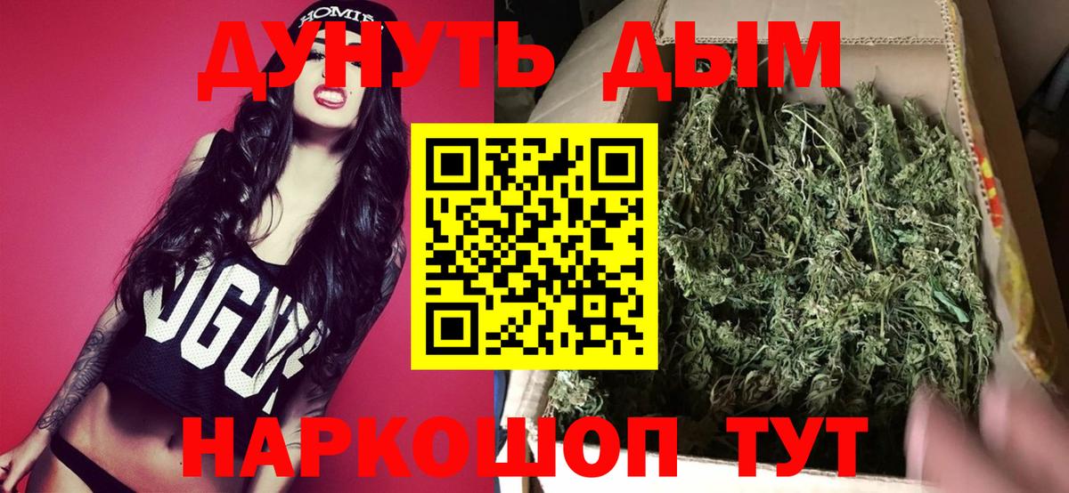 Конопля Ganja  Бошки Шишки план  Вход с VPN  Новый Уренгой 